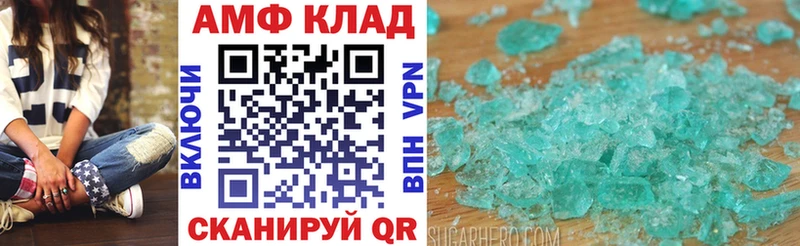 АМФ 98%  дарнет шоп  Арск 