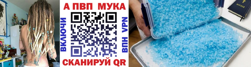 Альфа ПВП мука  наркота  сайты даркнета Telegram  Арск 