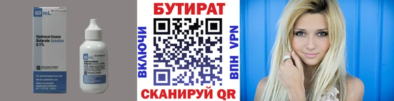 наркота  Арск  kraken как зайти  Бутират 1.4BDO 