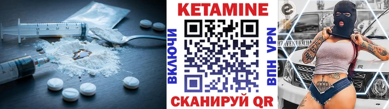 КЕТАМИН VHQ  ОМГ ОМГ сайт  Арск  купить  цена 