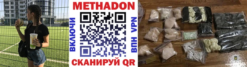 как найти наркотики  Арск  Метадон VHQ 