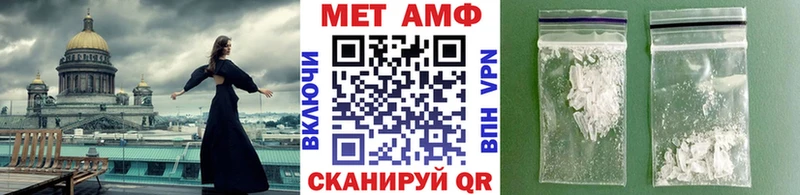 Первитин мет закладка Арск